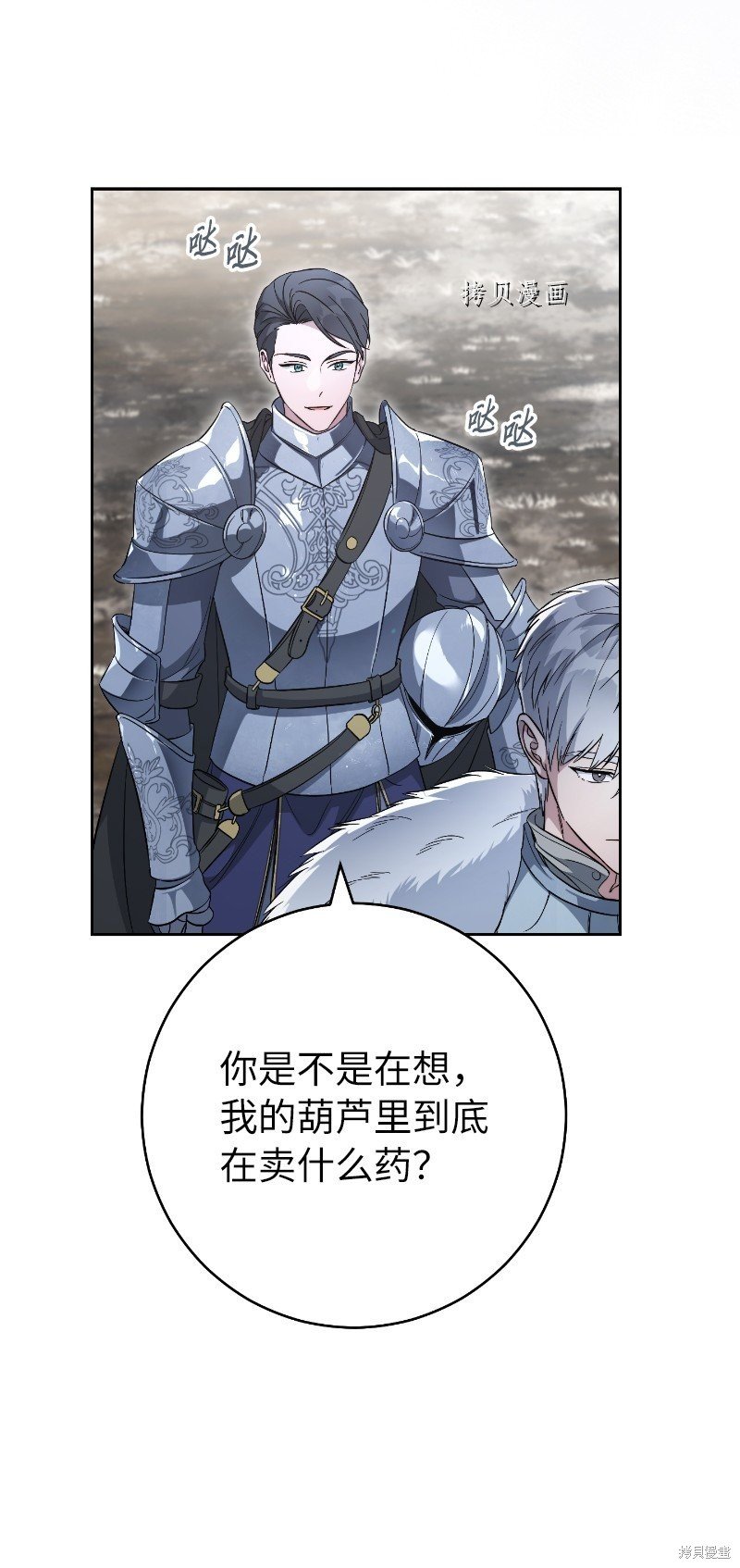 第71话