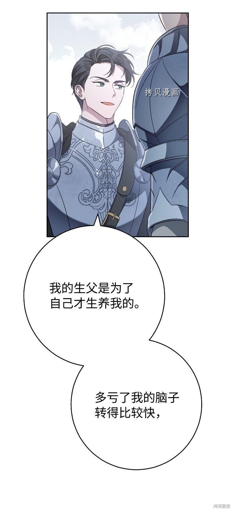 第71话