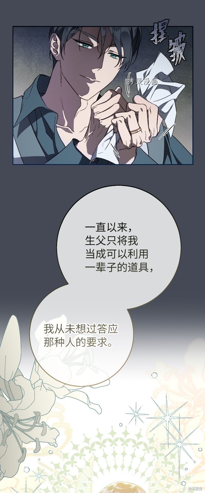 第71话