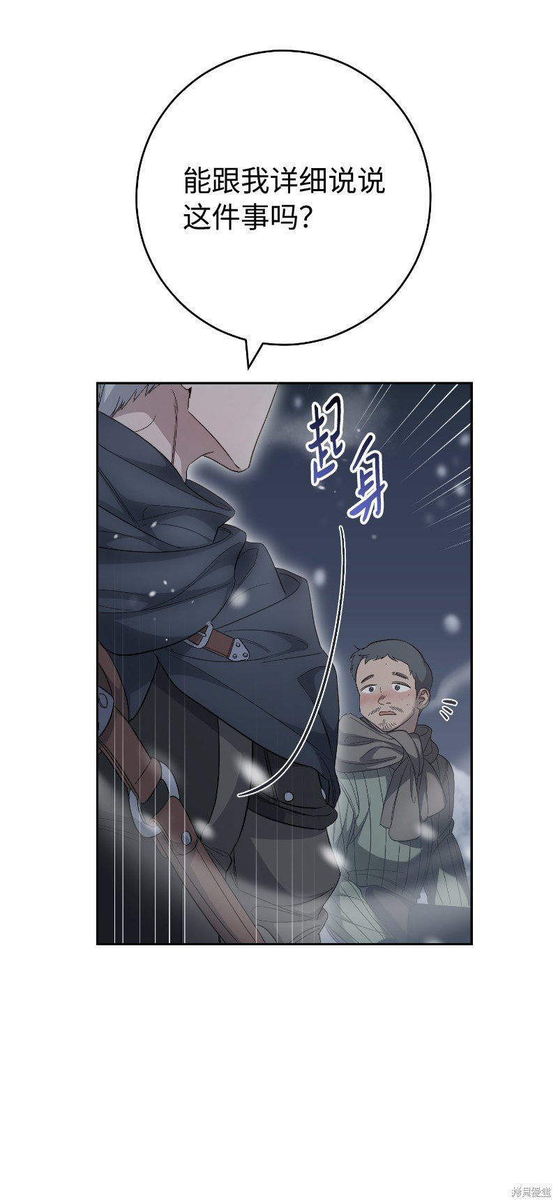 第77话