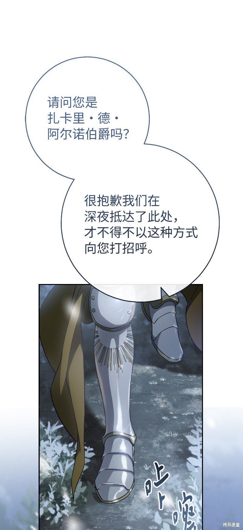 第81话
