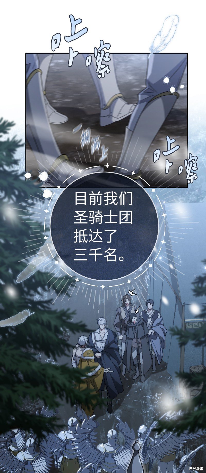 第81话
