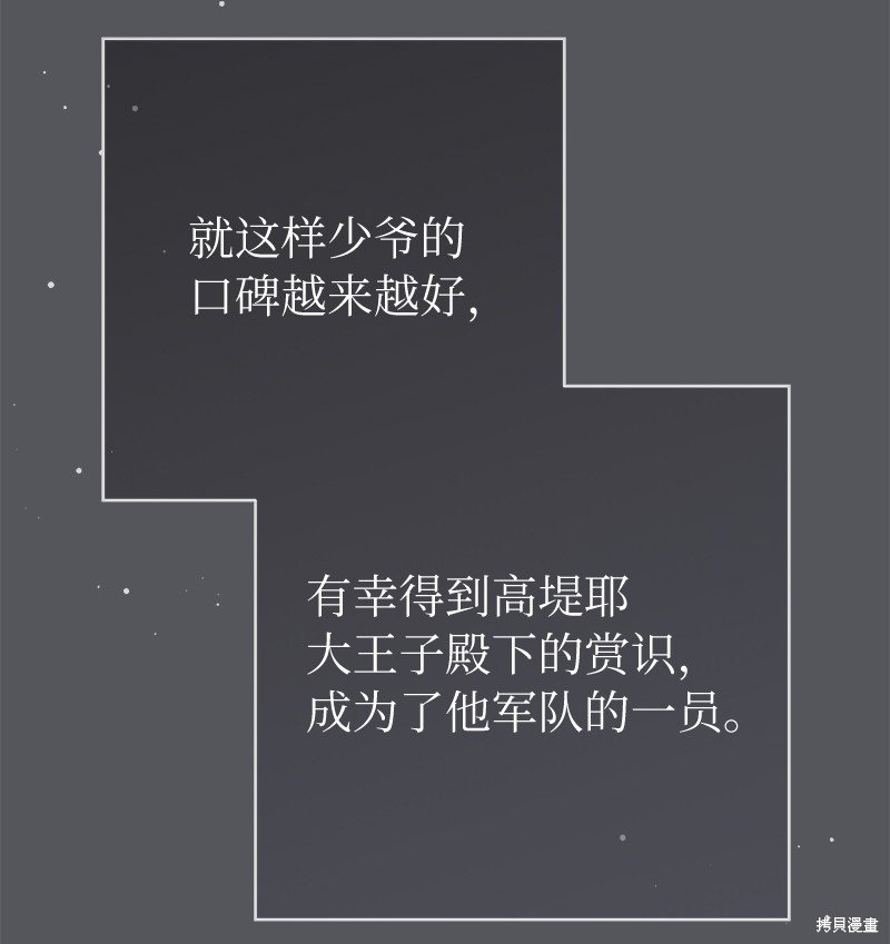 第83话