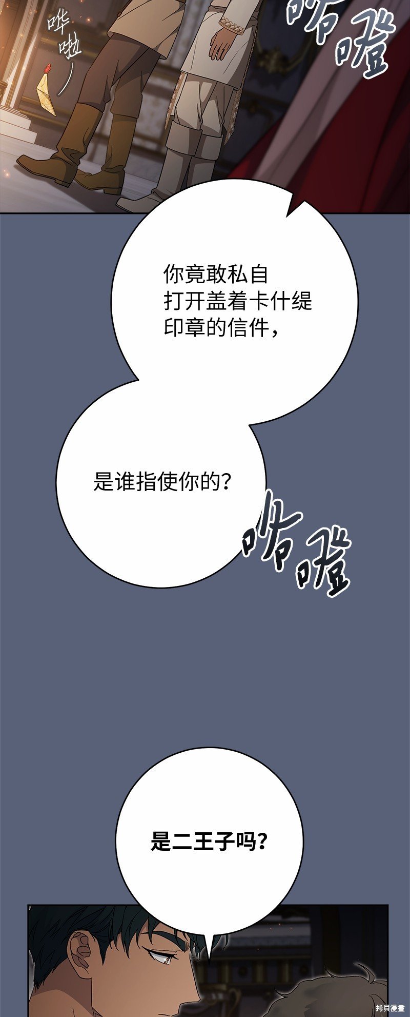 第85话