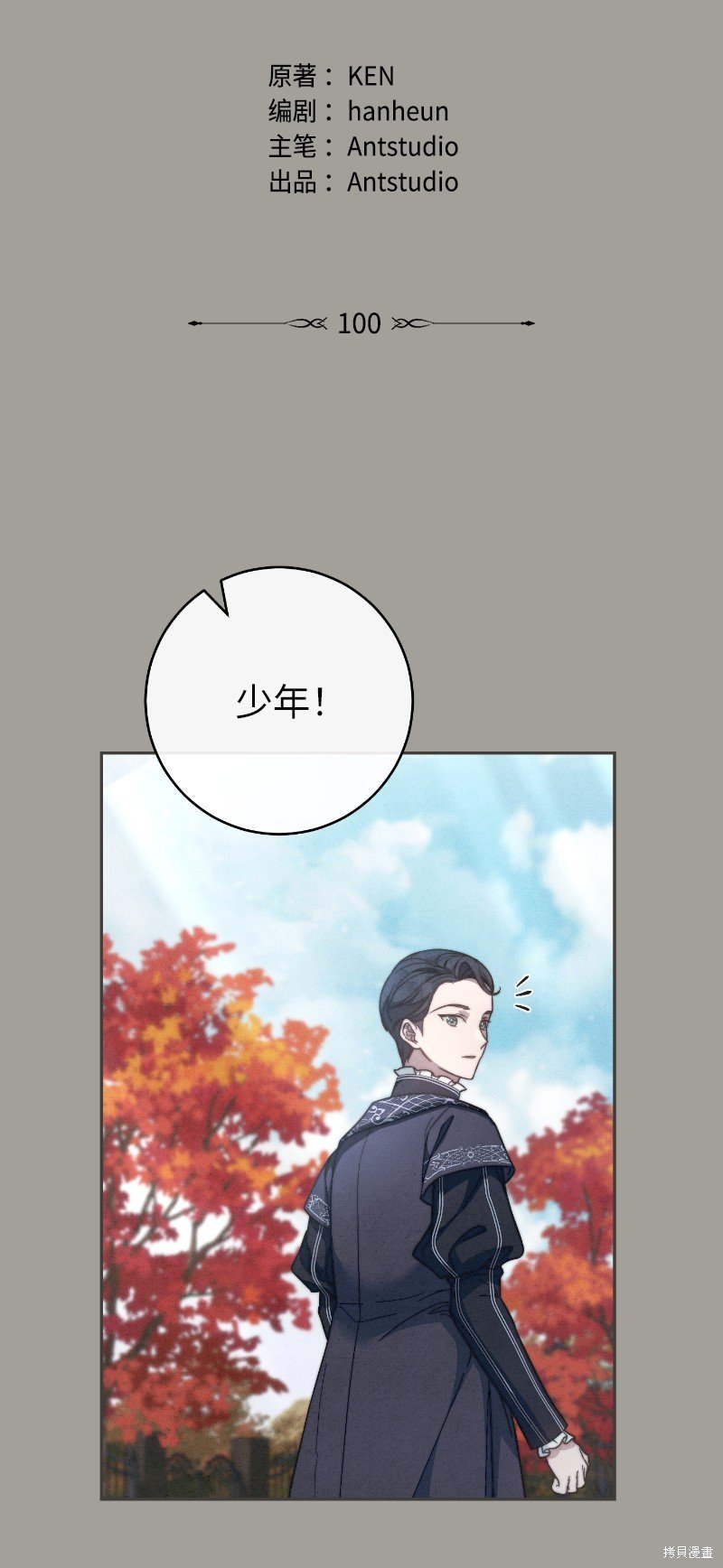 第100话