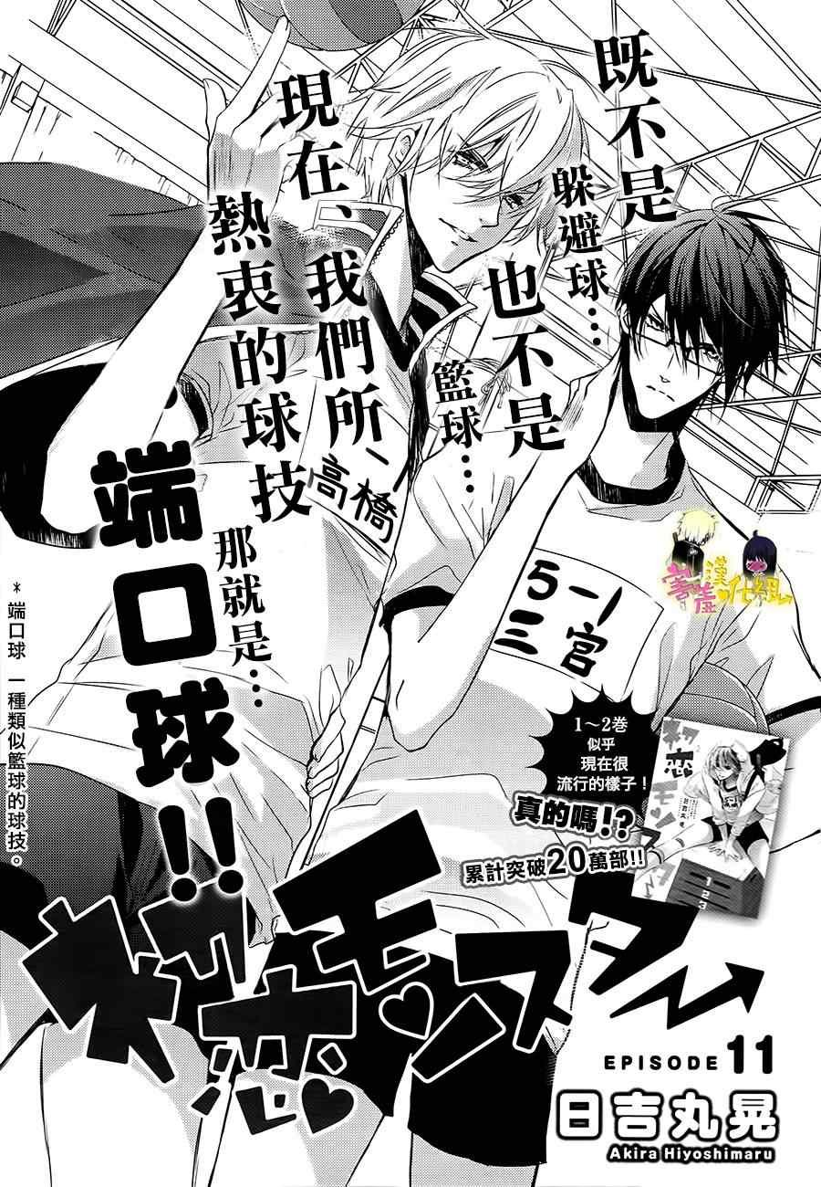 第11话