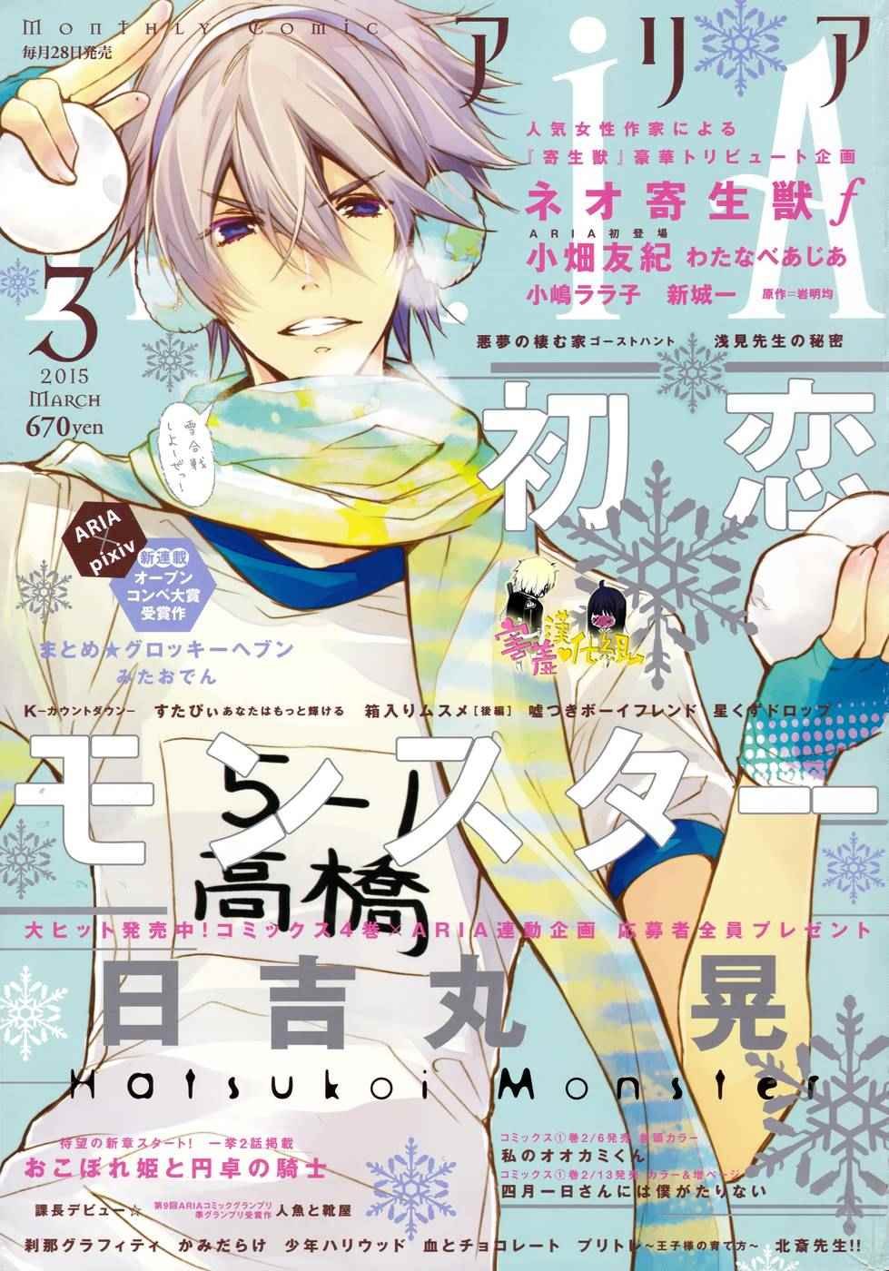 第17话