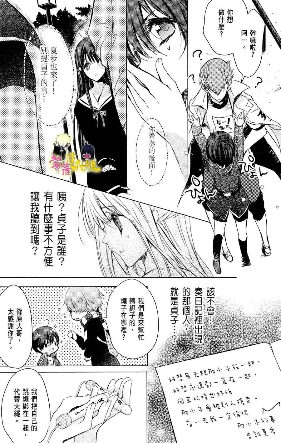 第17话
