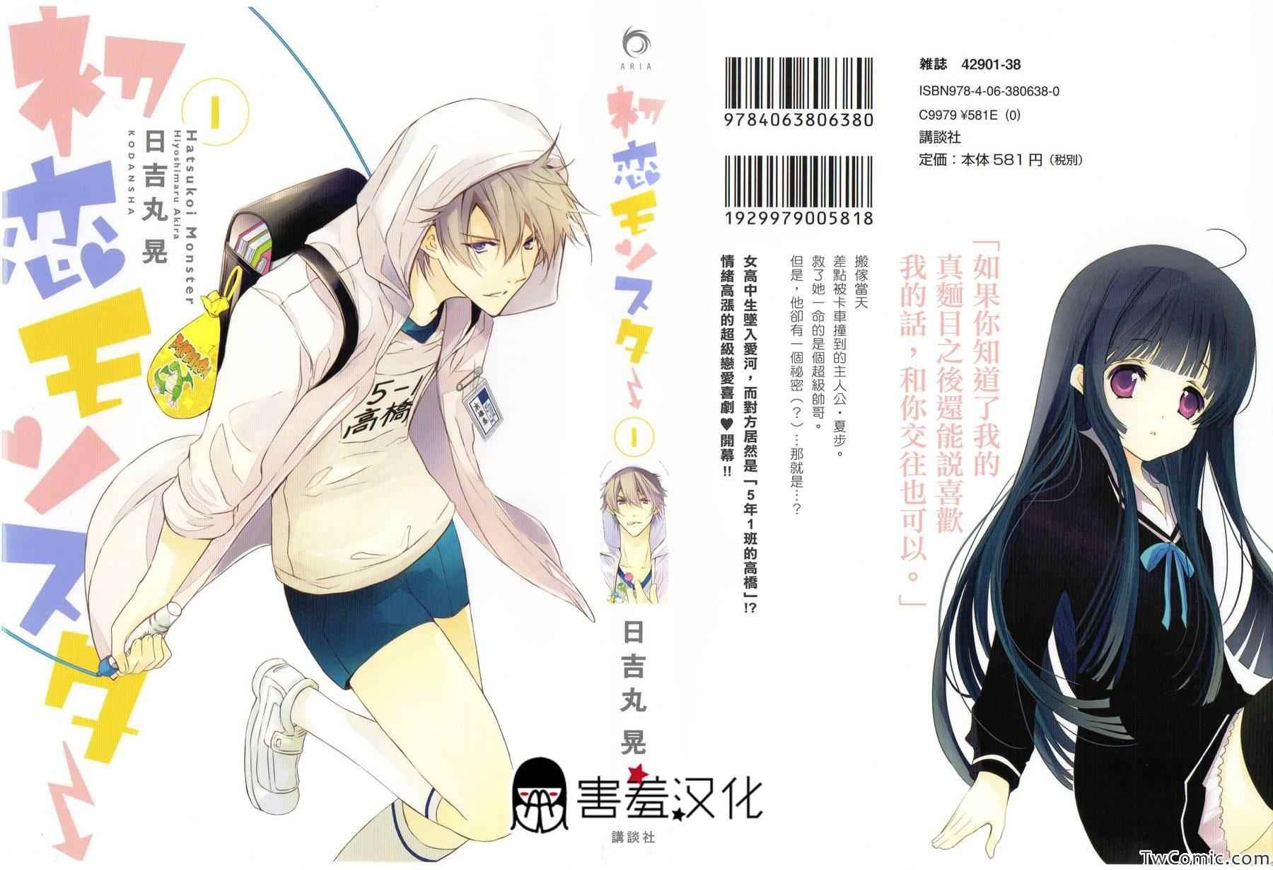 第1话