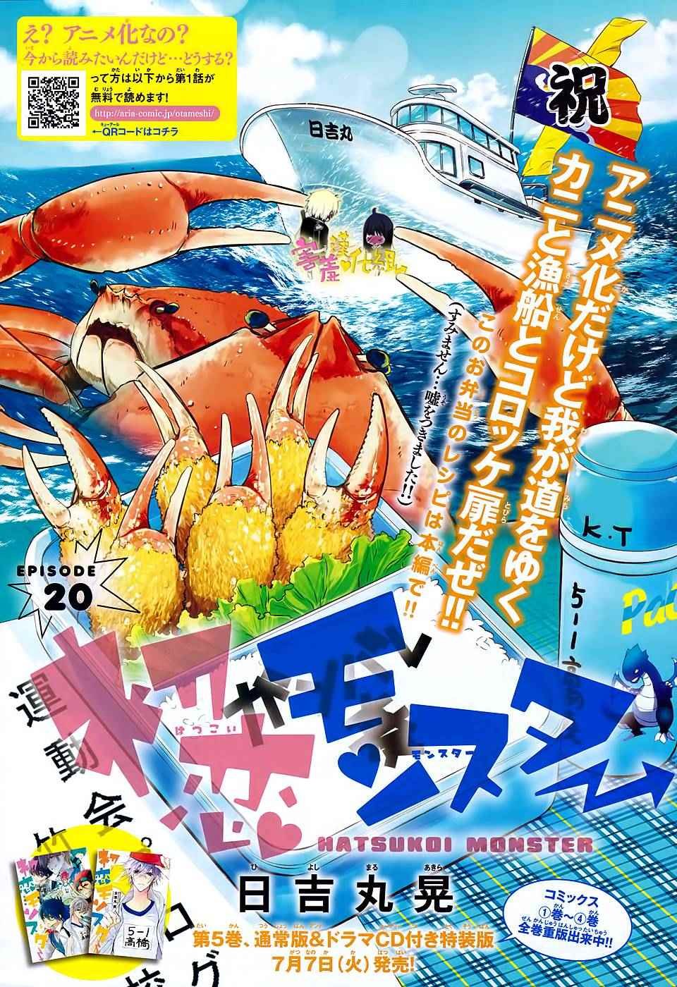 第20话