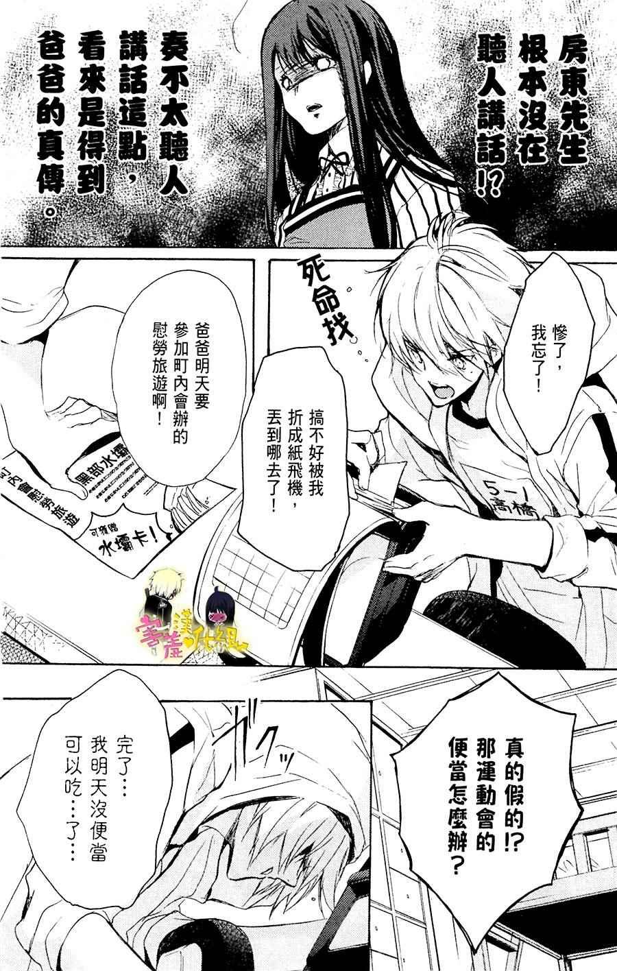 第20话