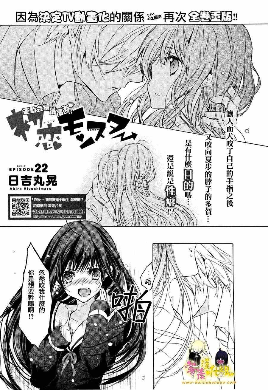 第22话
