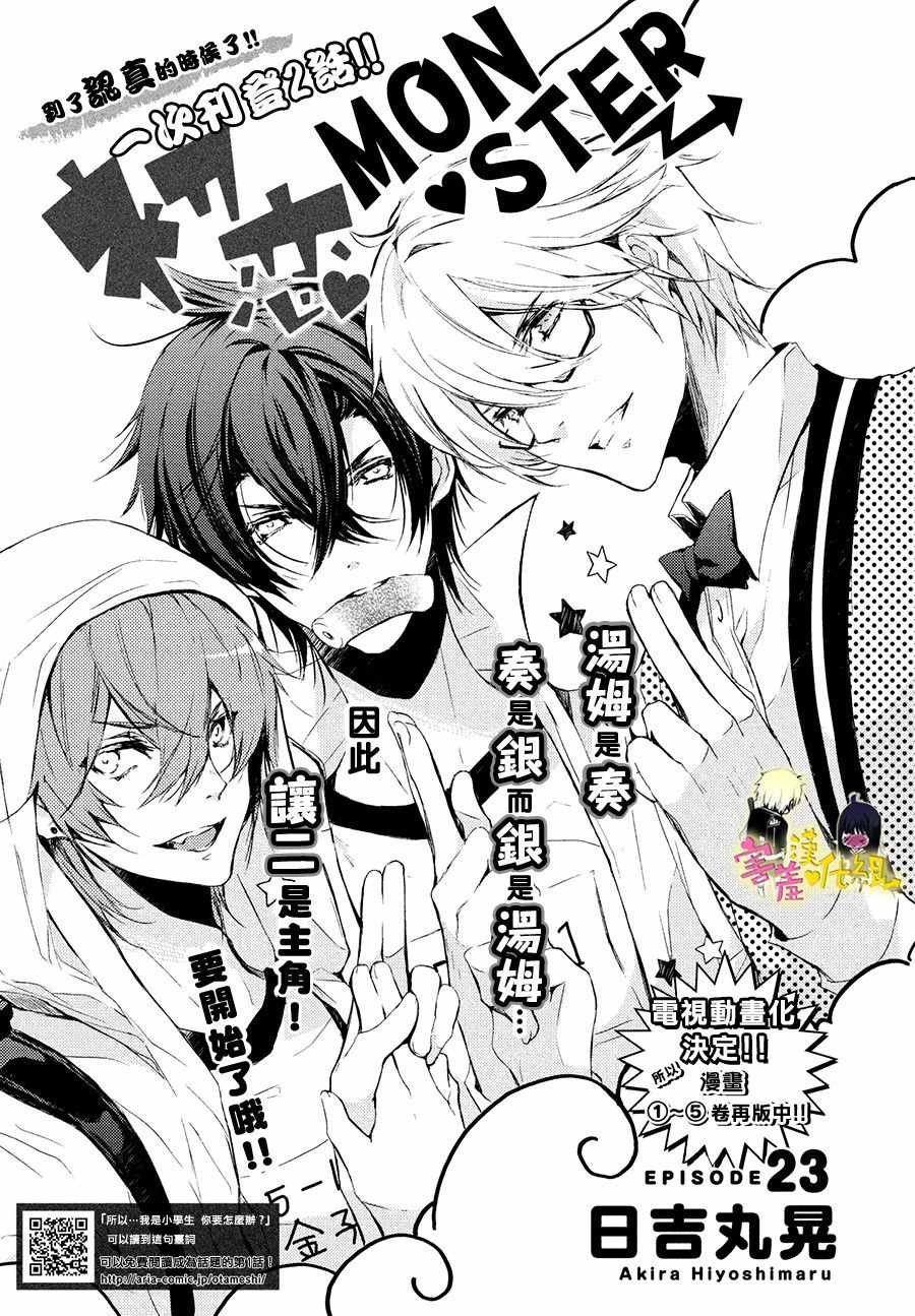 第23话