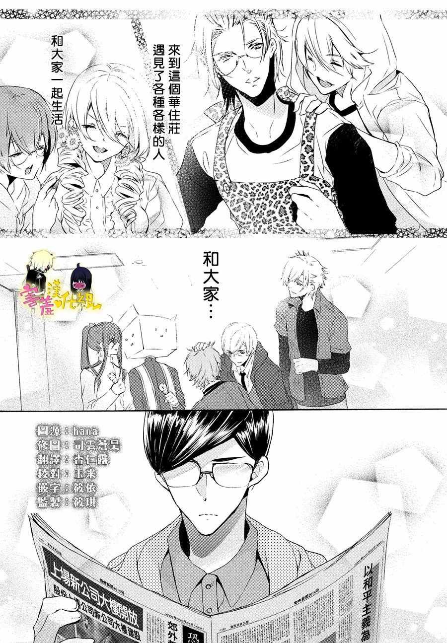 第24话