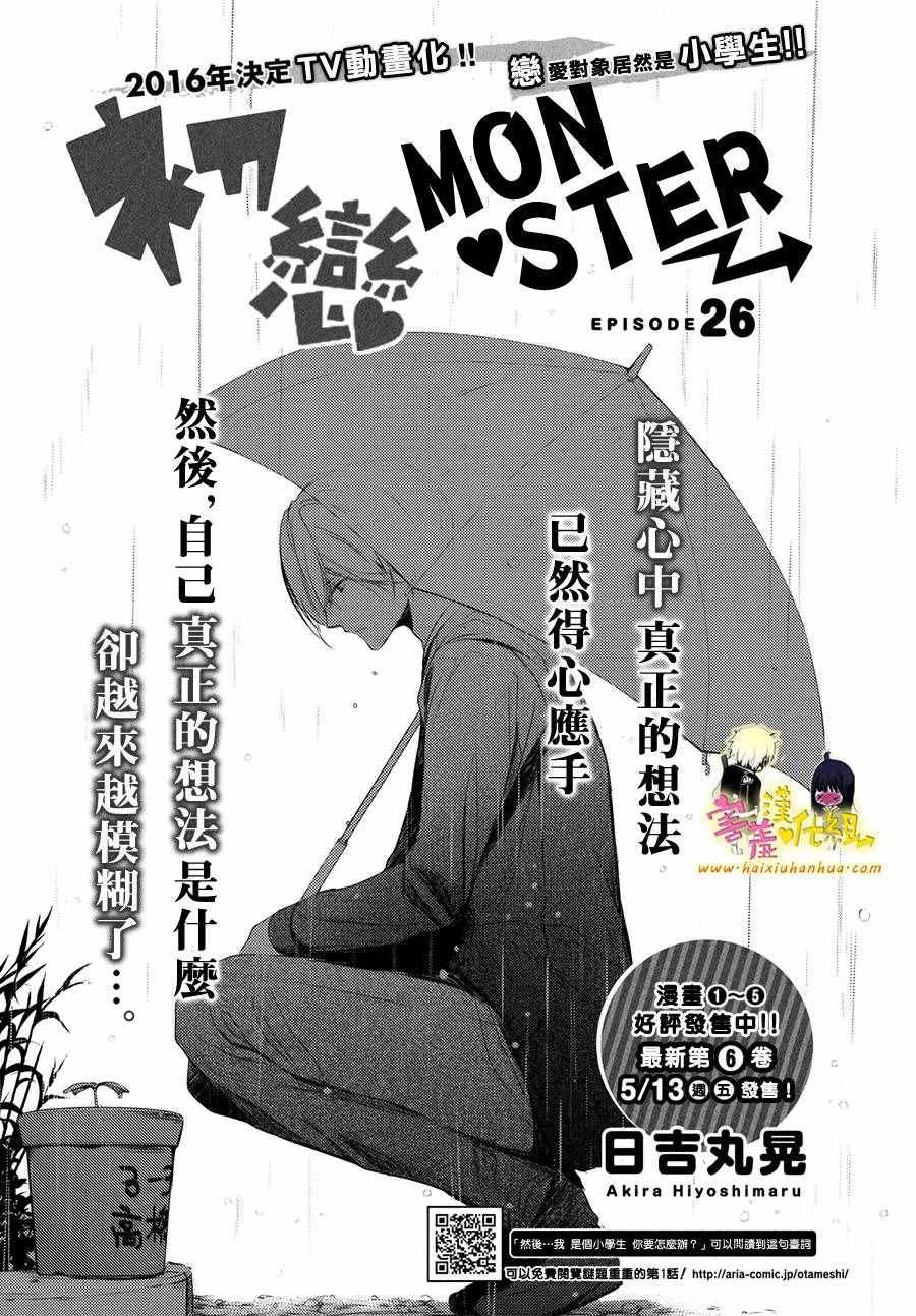 第26话