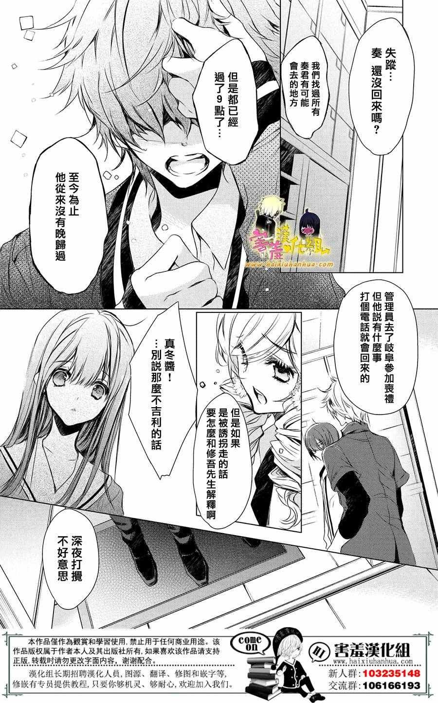 第26话