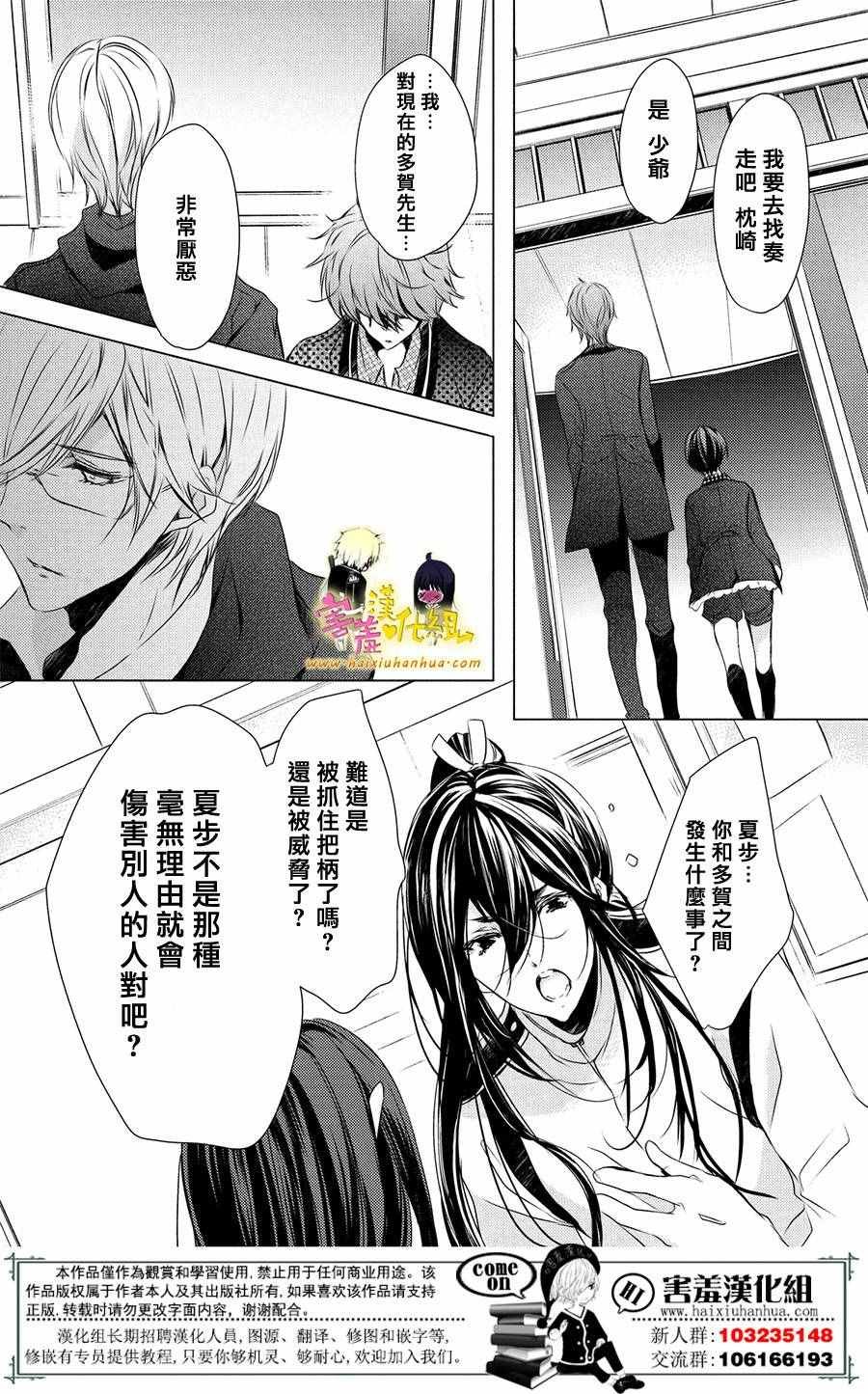 第26话