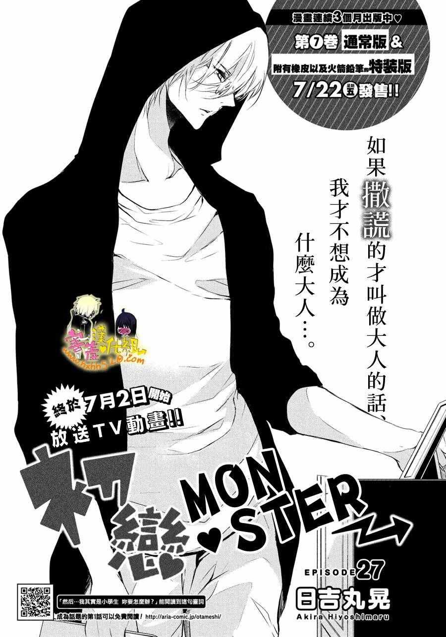 第27话