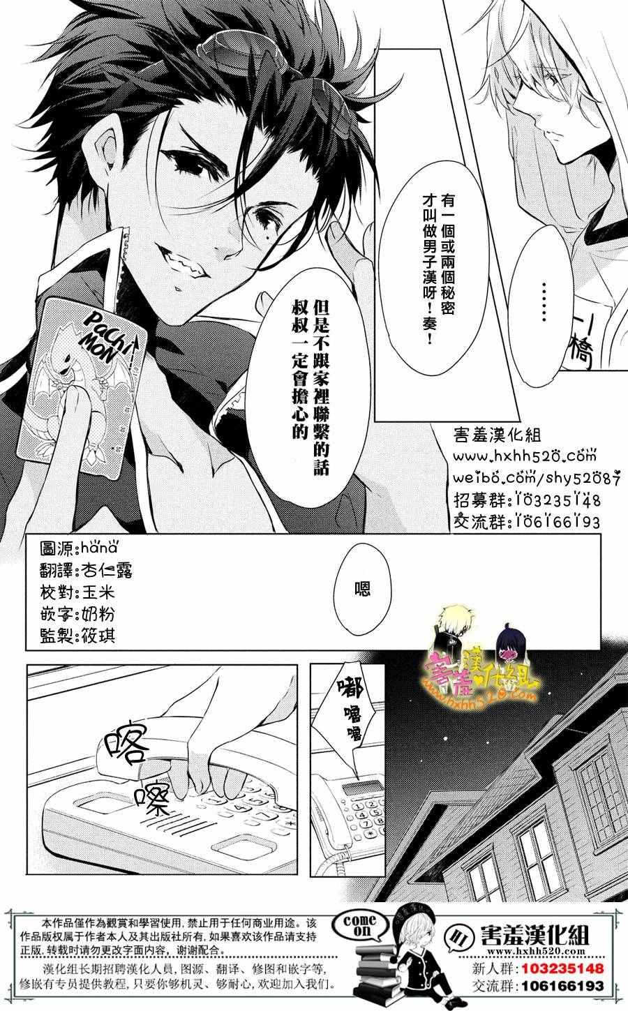 第27话