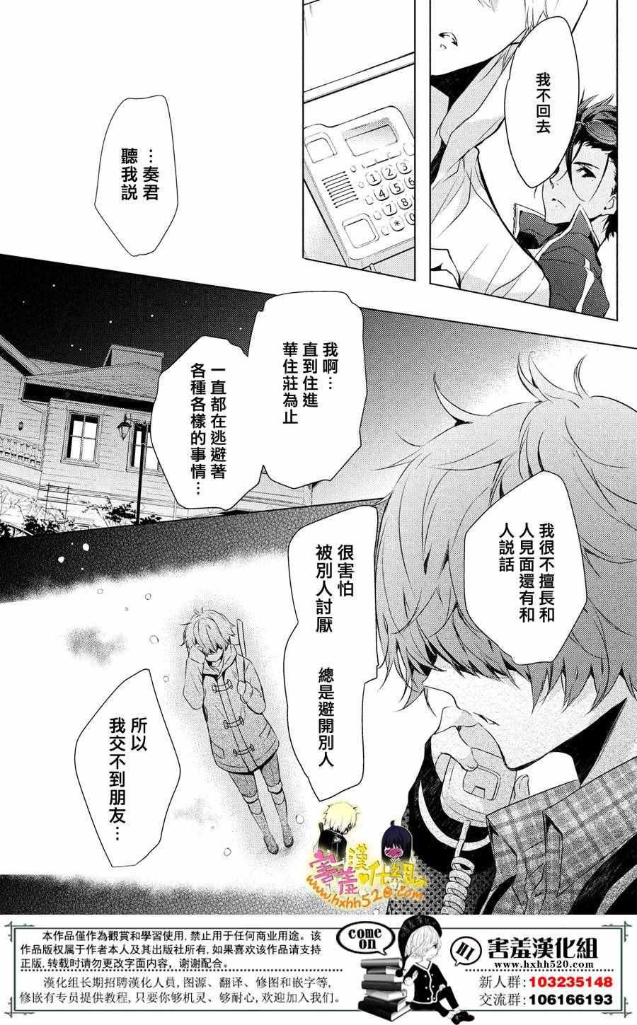 第27话