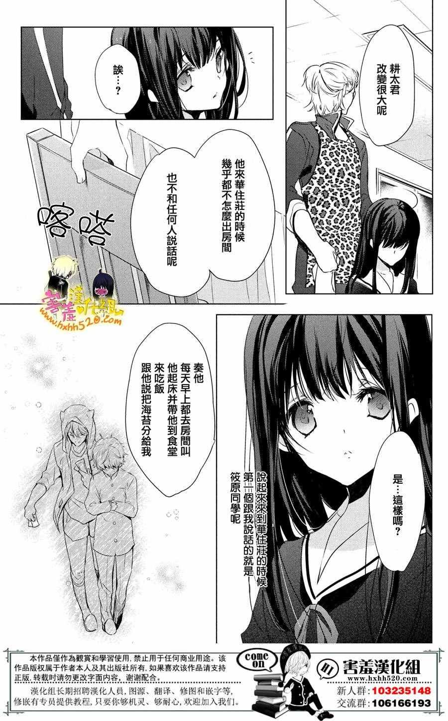 第27话