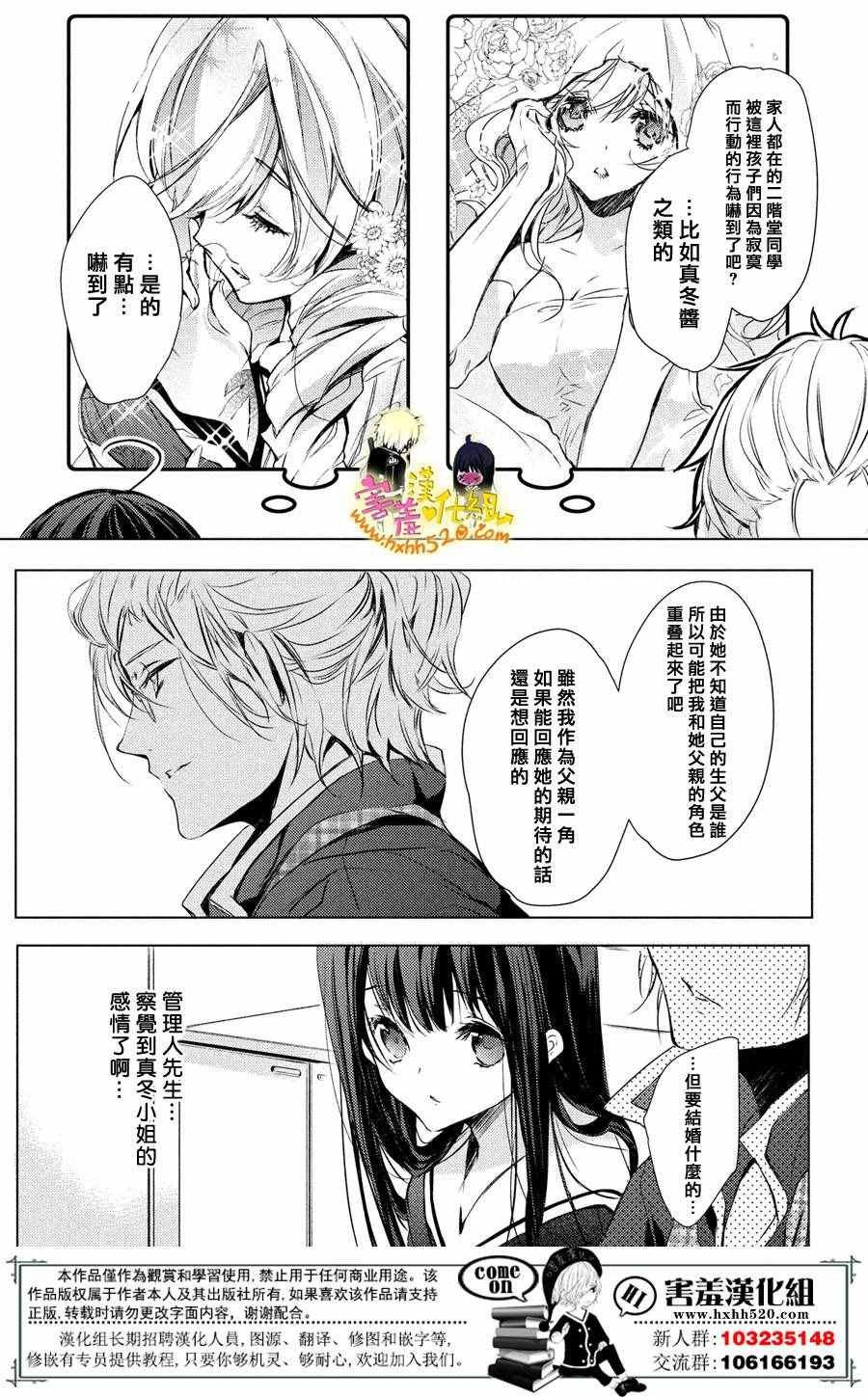 第28话