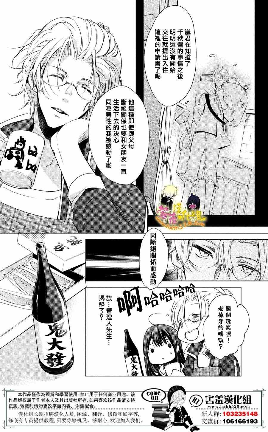 第28话