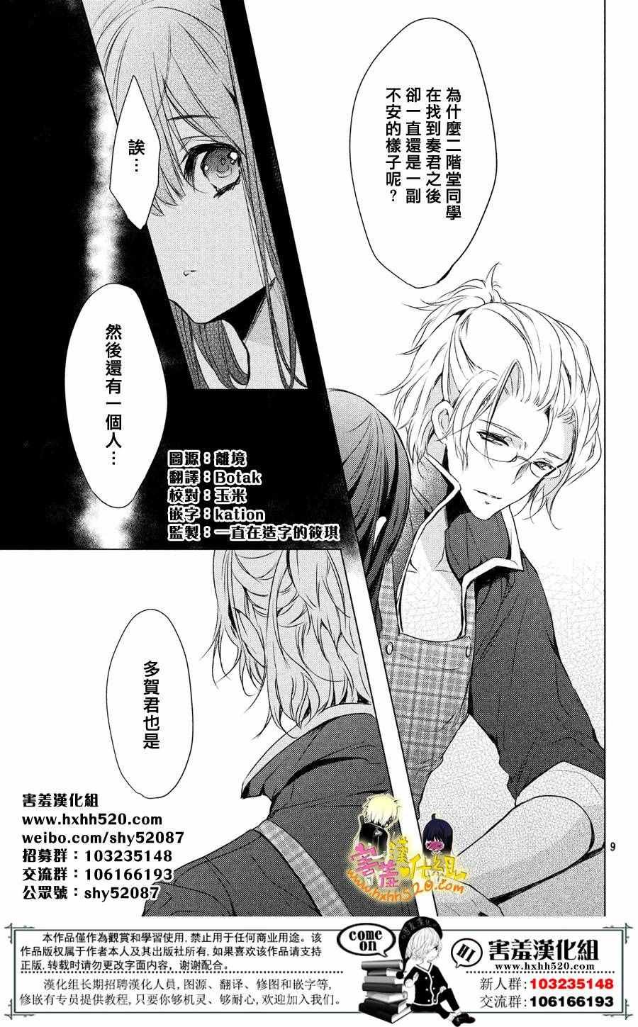 第28话