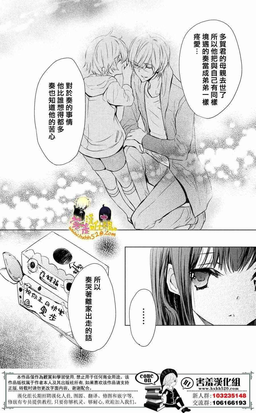 第28话