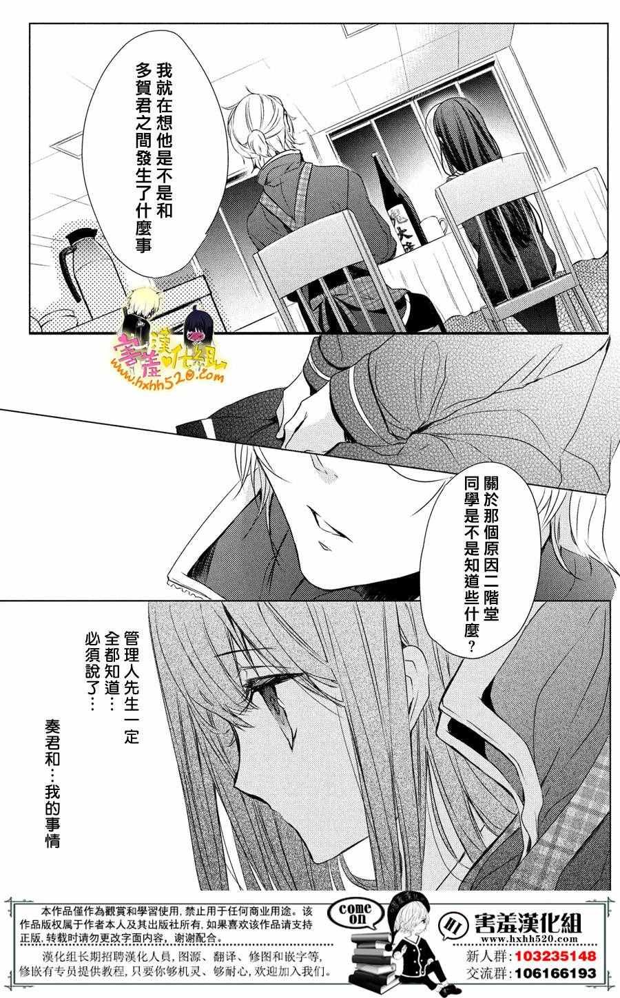 第28话