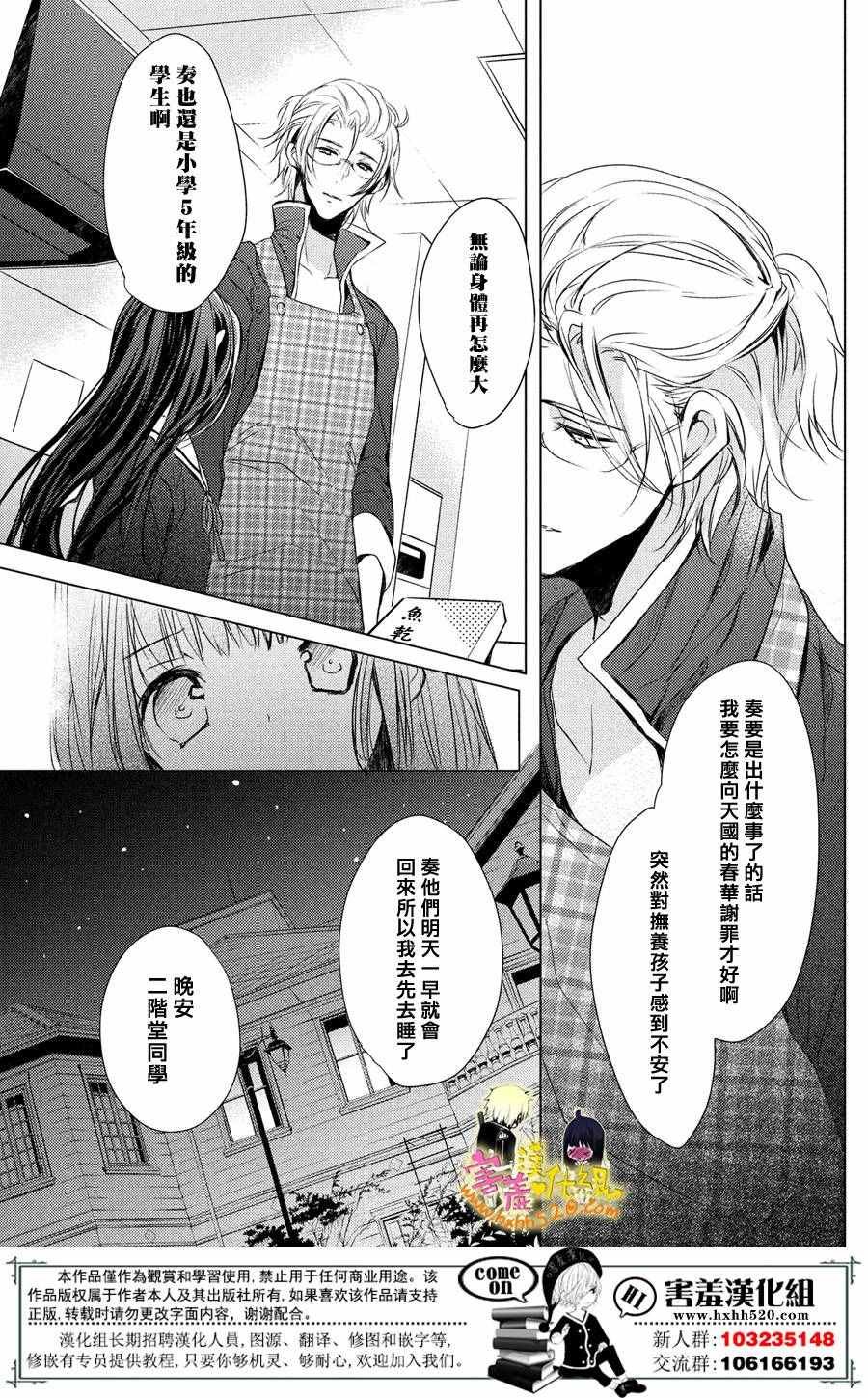 第28话
