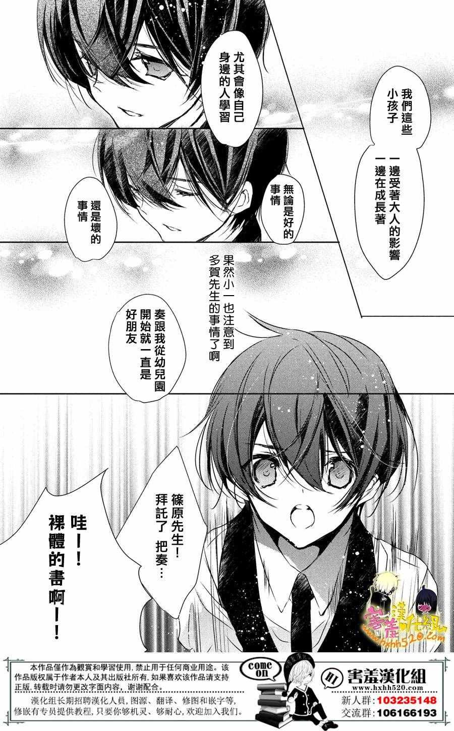 第28话
