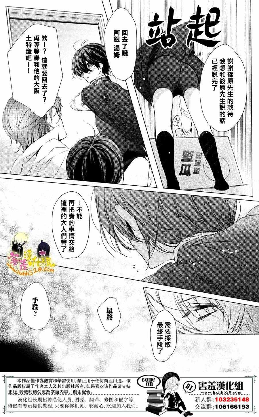 第28话