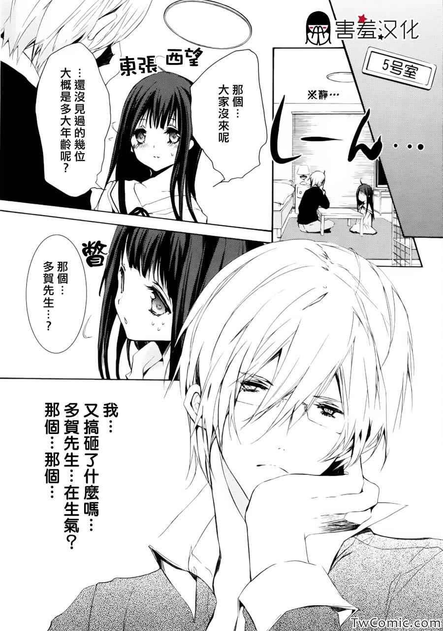 第2话