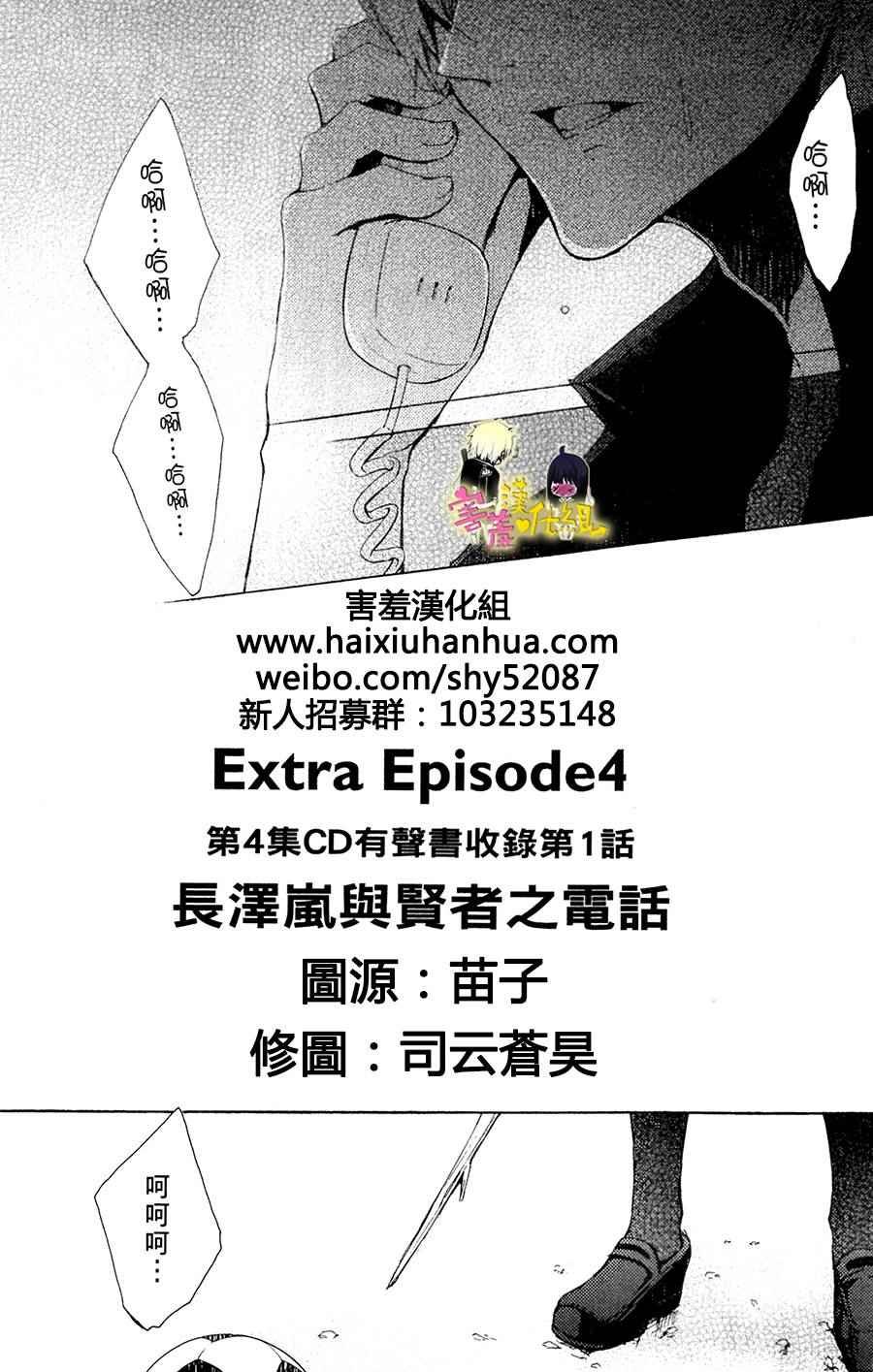 初恋怪物 番外篇5