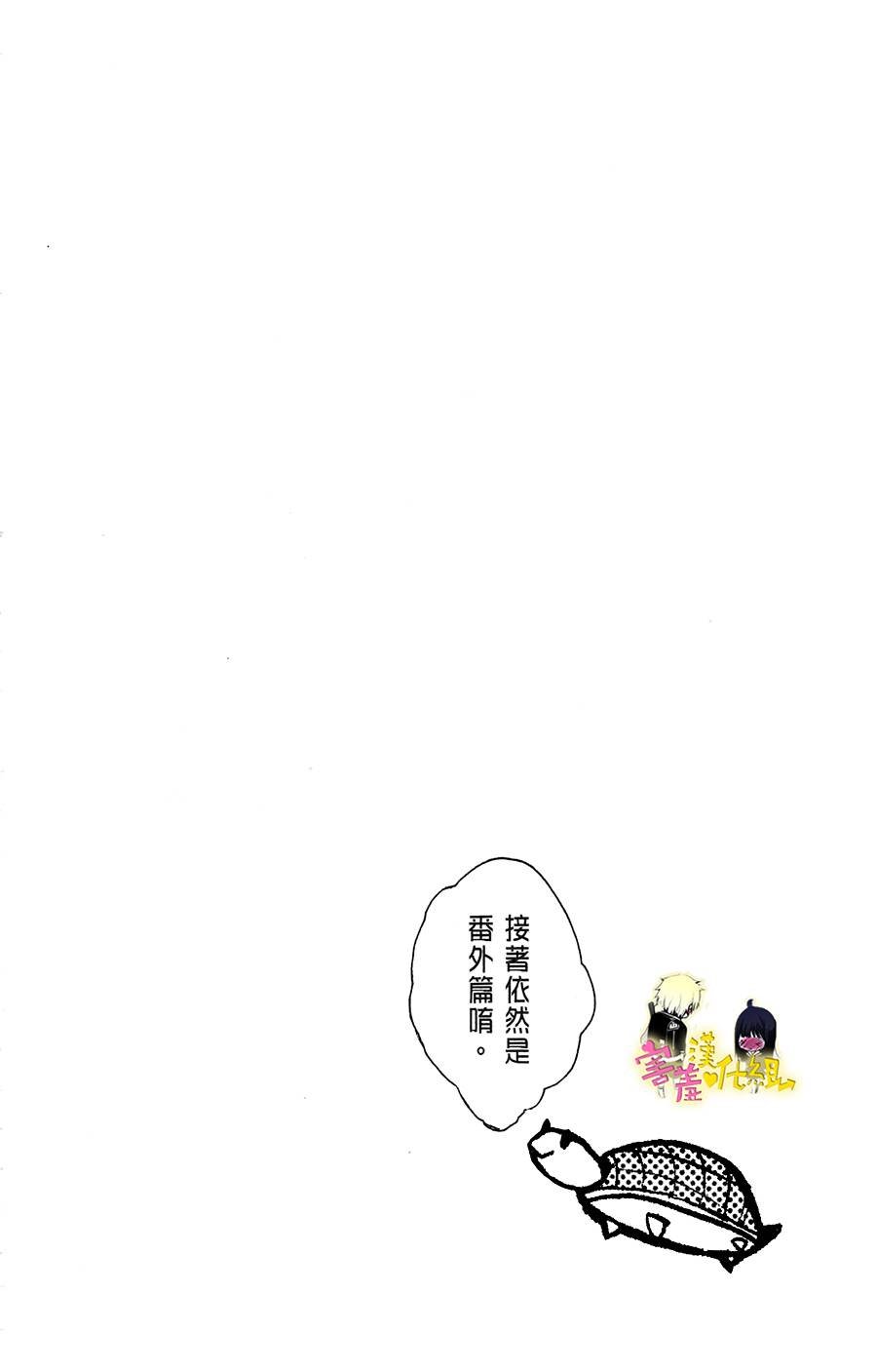 初恋怪物 番外篇7
