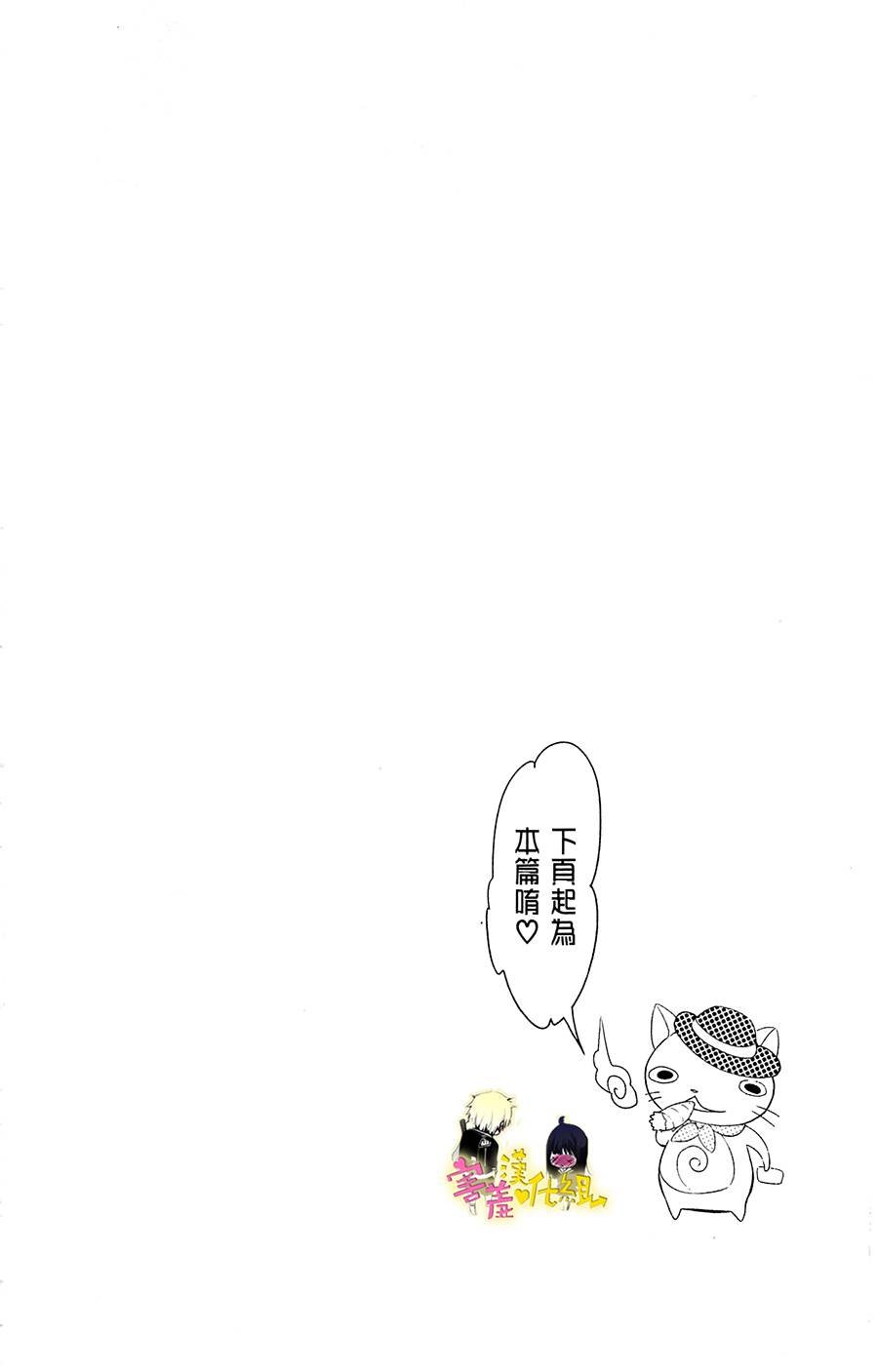 初恋怪物 番外篇8