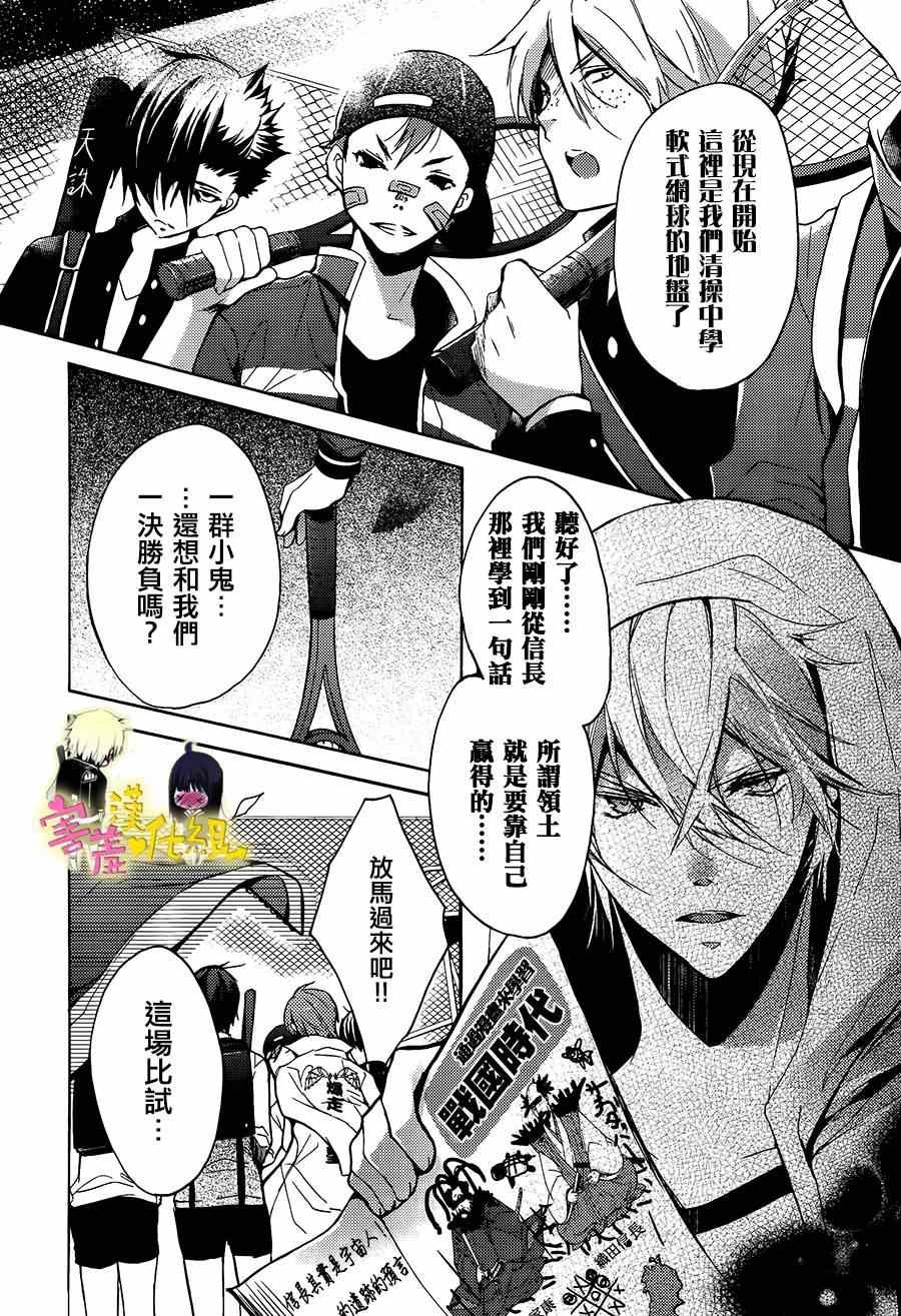 初恋怪物 番外篇02
