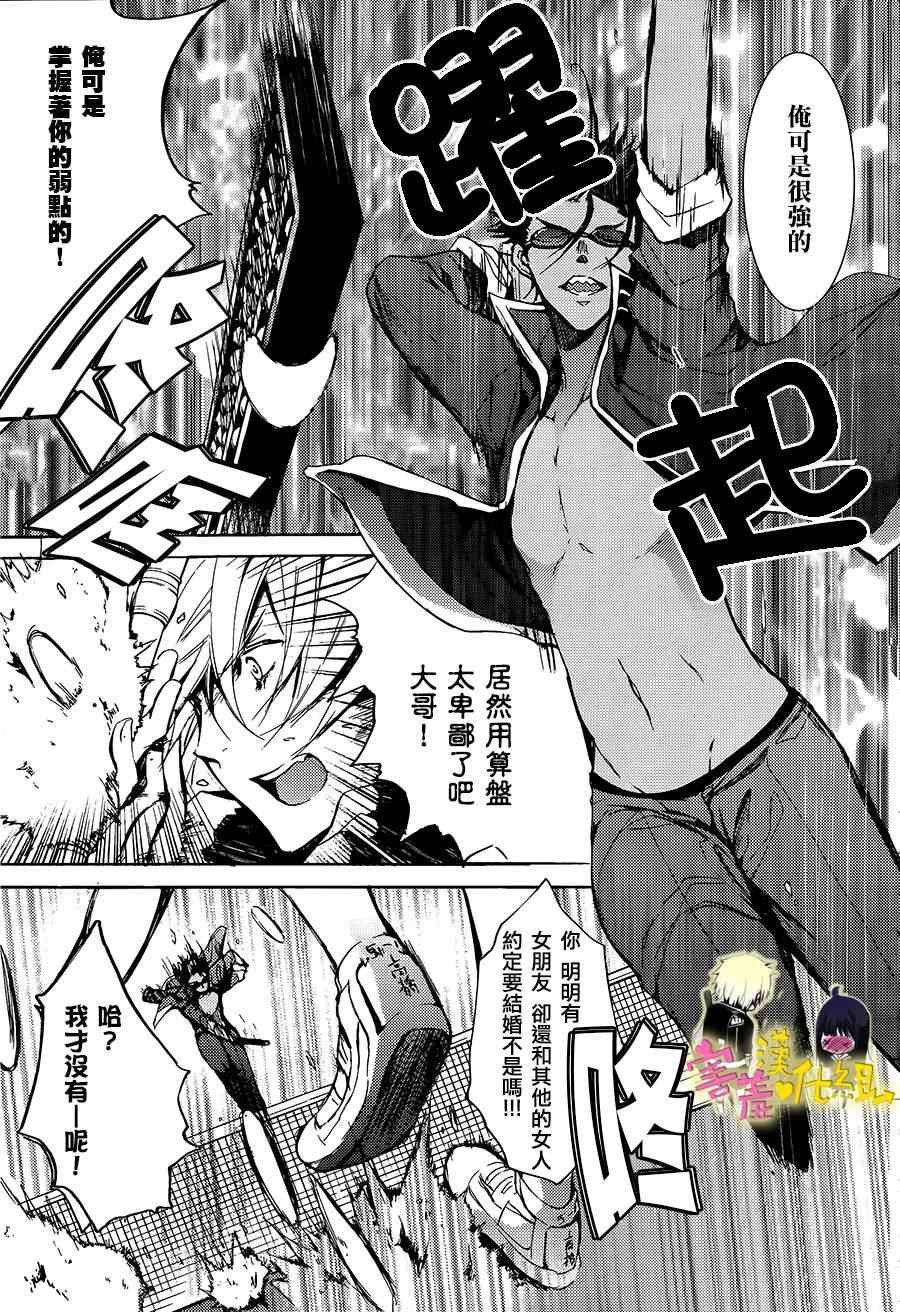 初恋怪物 番外篇02