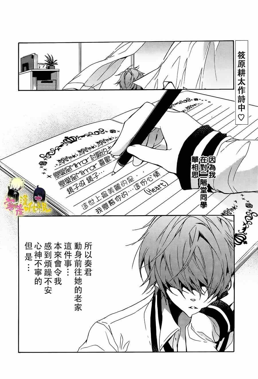 初恋怪物 番外篇03
