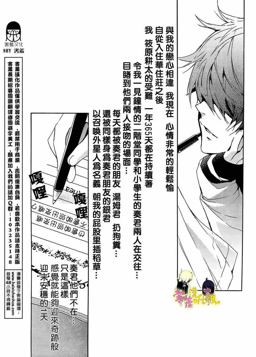 初恋怪物 番外篇03