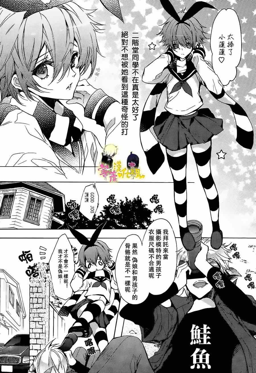 初恋怪物 番外篇03