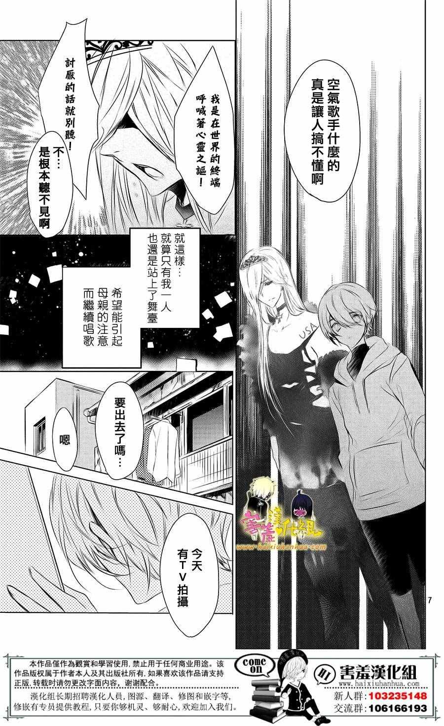 初恋怪物 番外篇11