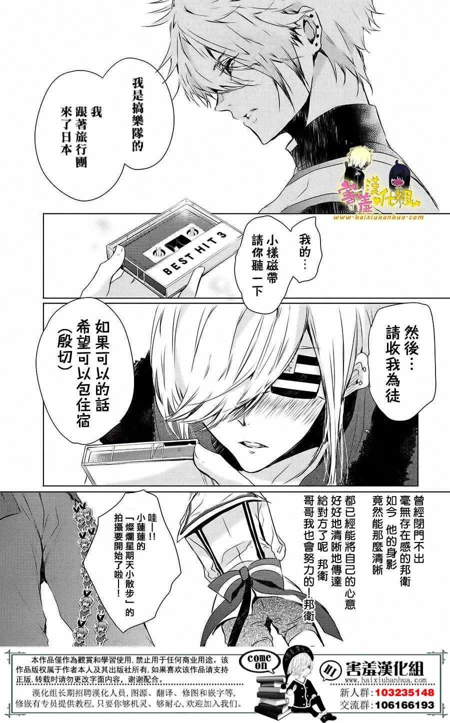 初恋怪物 番外篇12