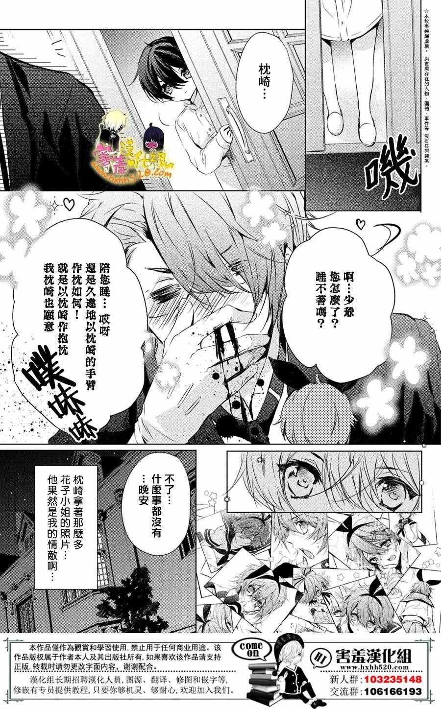 初恋怪物 番外篇14