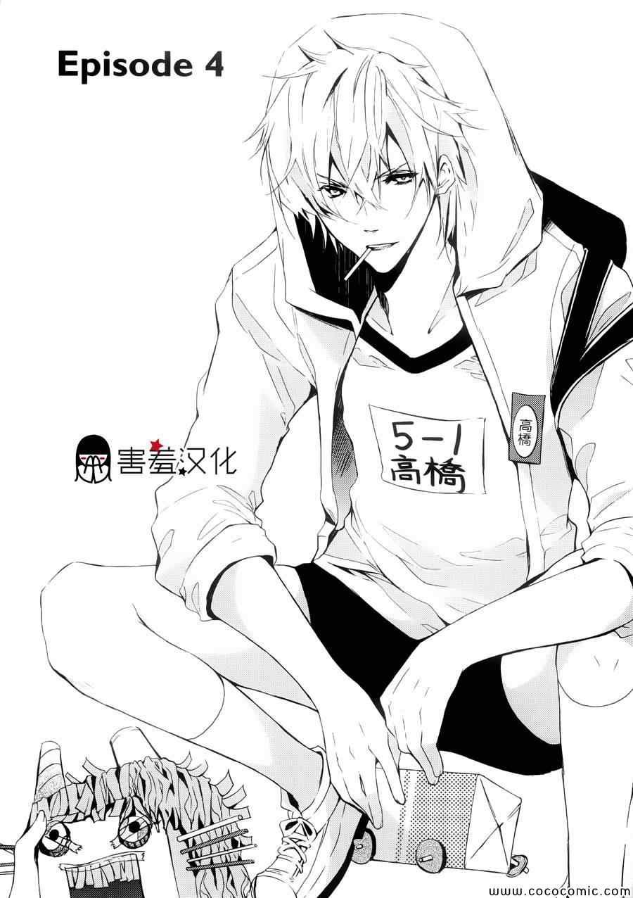 第4话