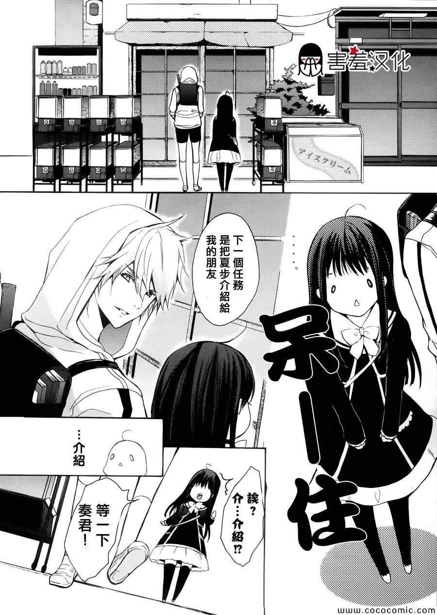 第4话