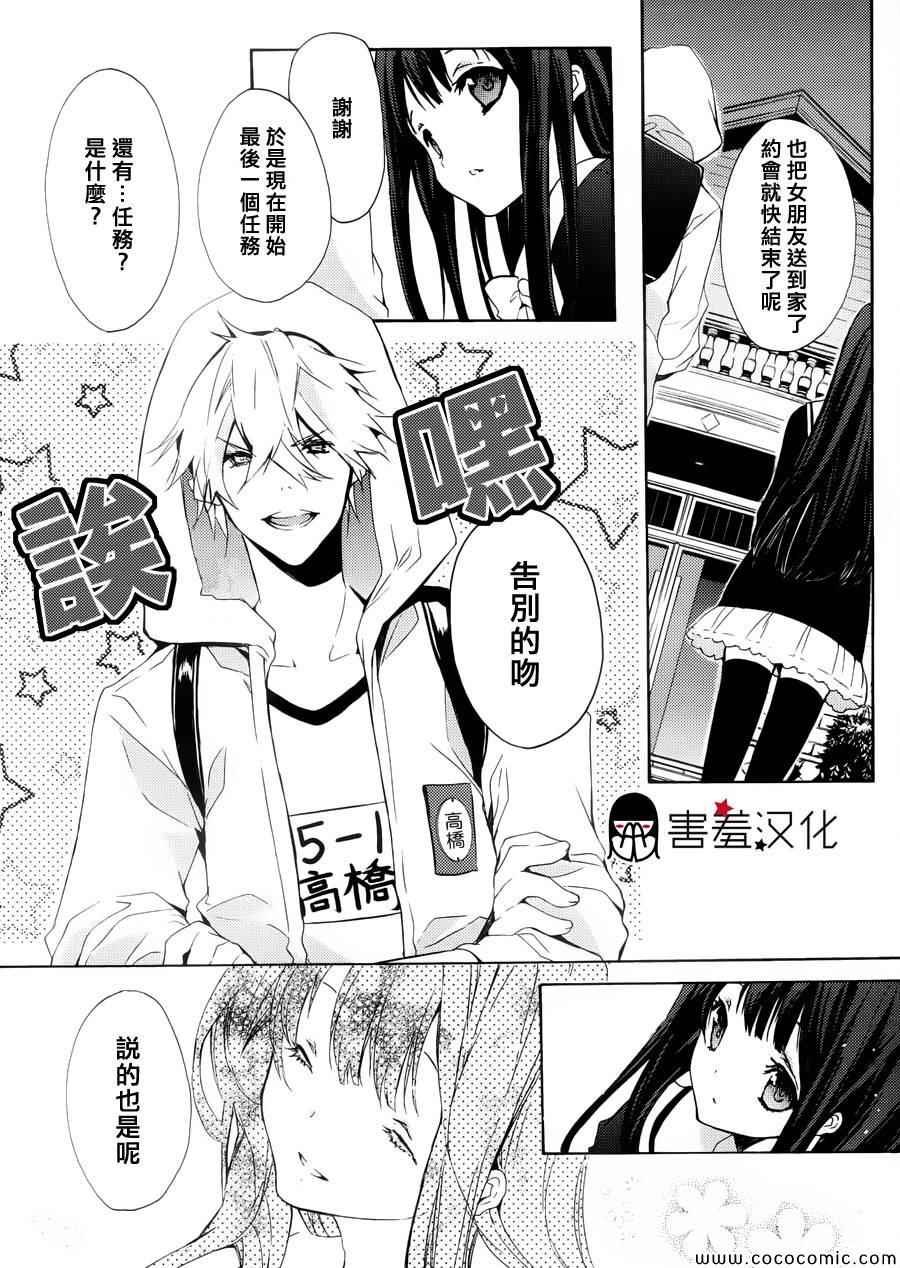 第5话