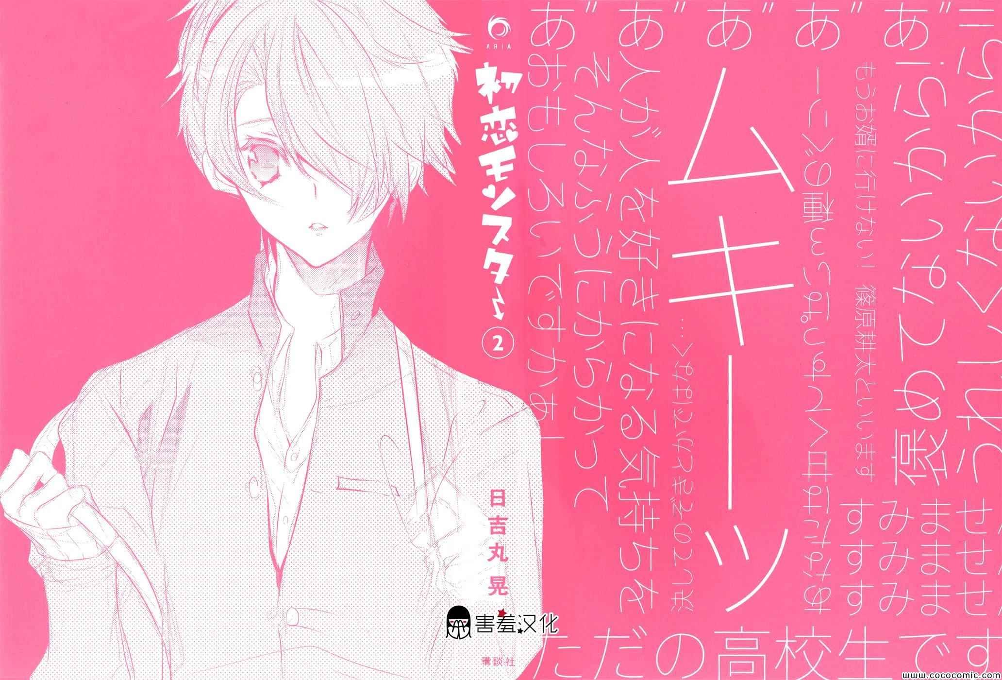 第6话