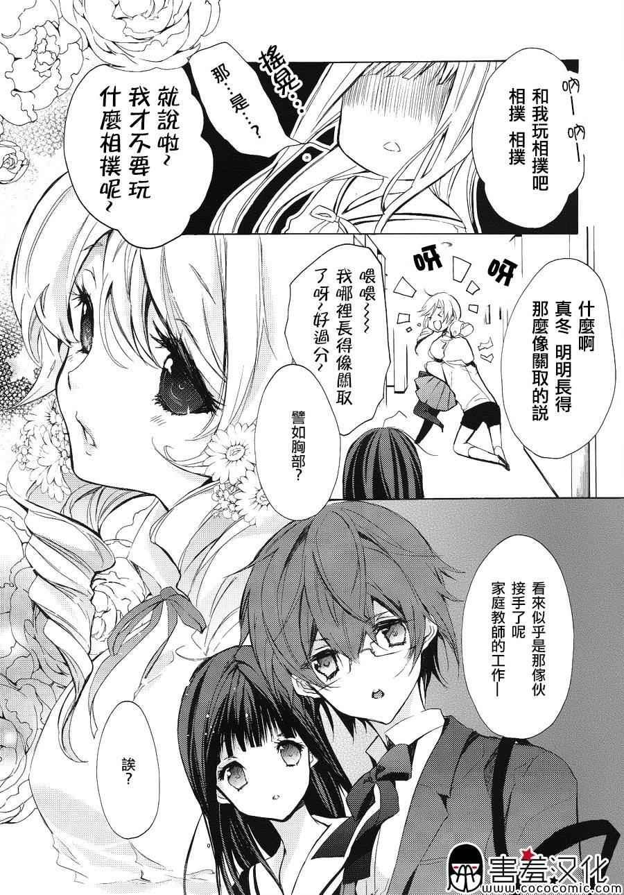 第6话